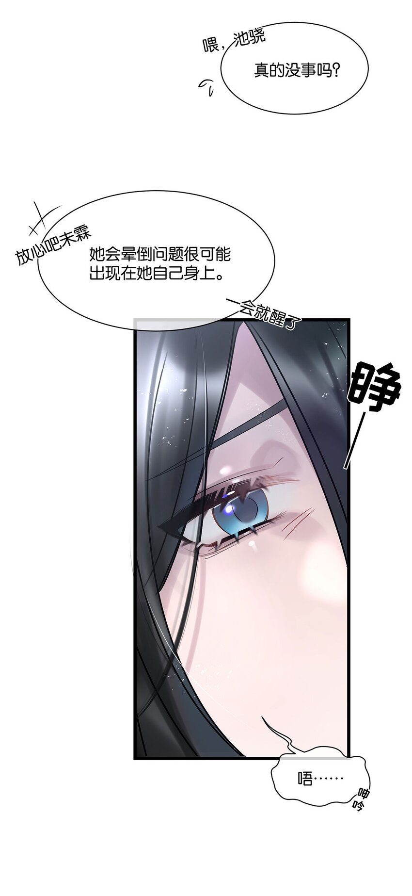 第30话这学姐好奇怪17