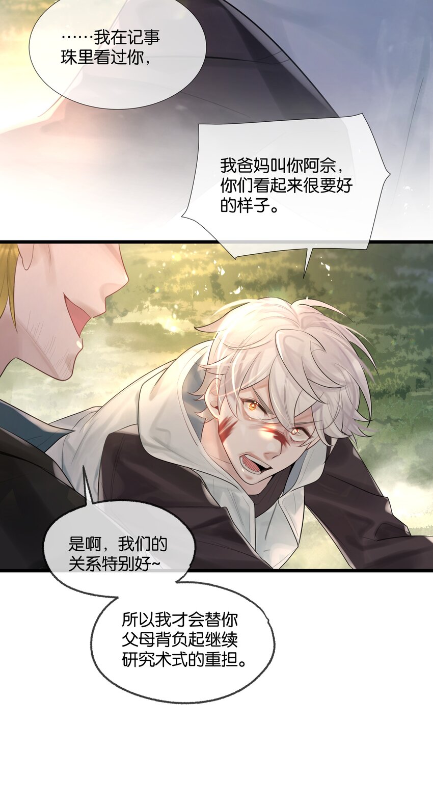 第48话 不惜一切44