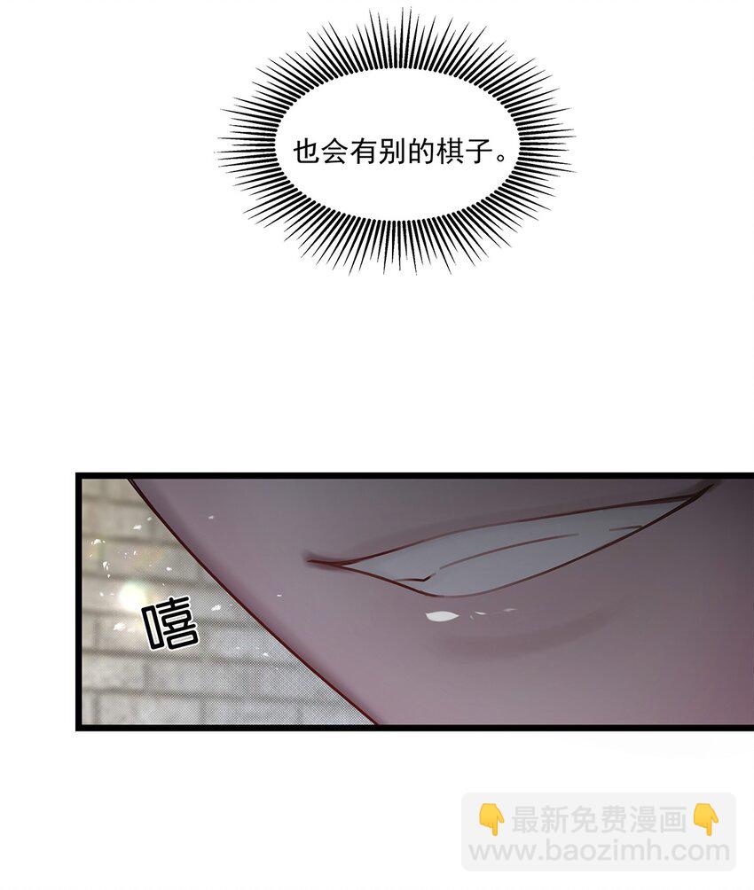 第32话都是我的错13