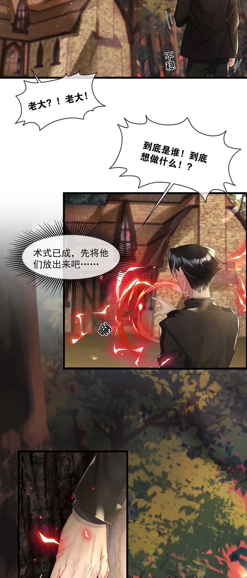 第16话妖怪集市3