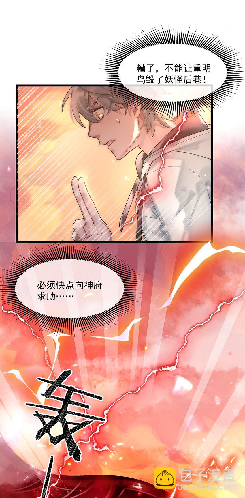 第20话又是你，池骁39