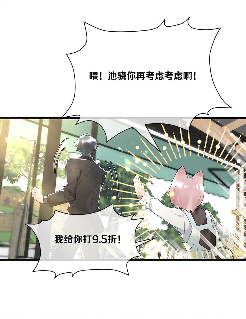 第08话 留在我身边32