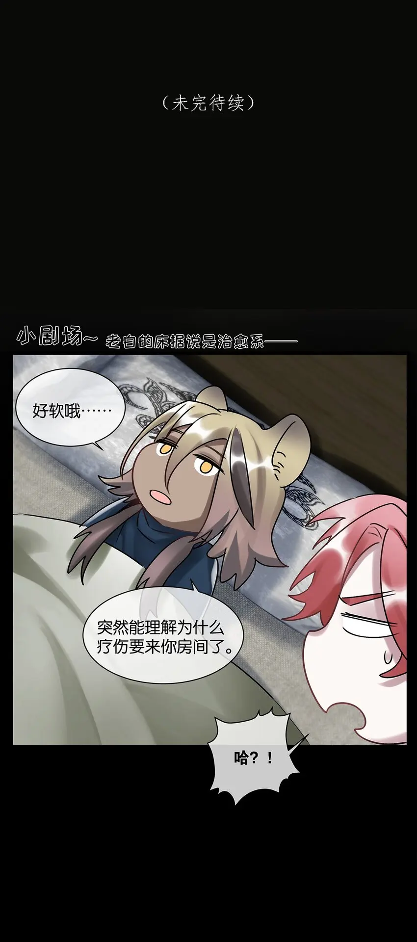 第25话池骁的过往44