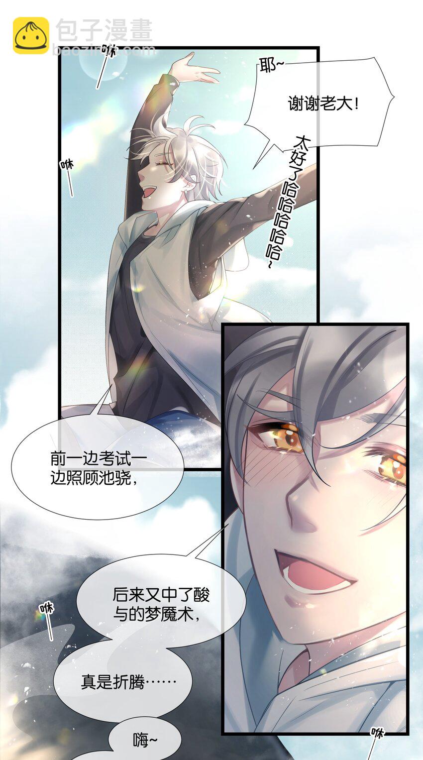 第35话 得找个办法33