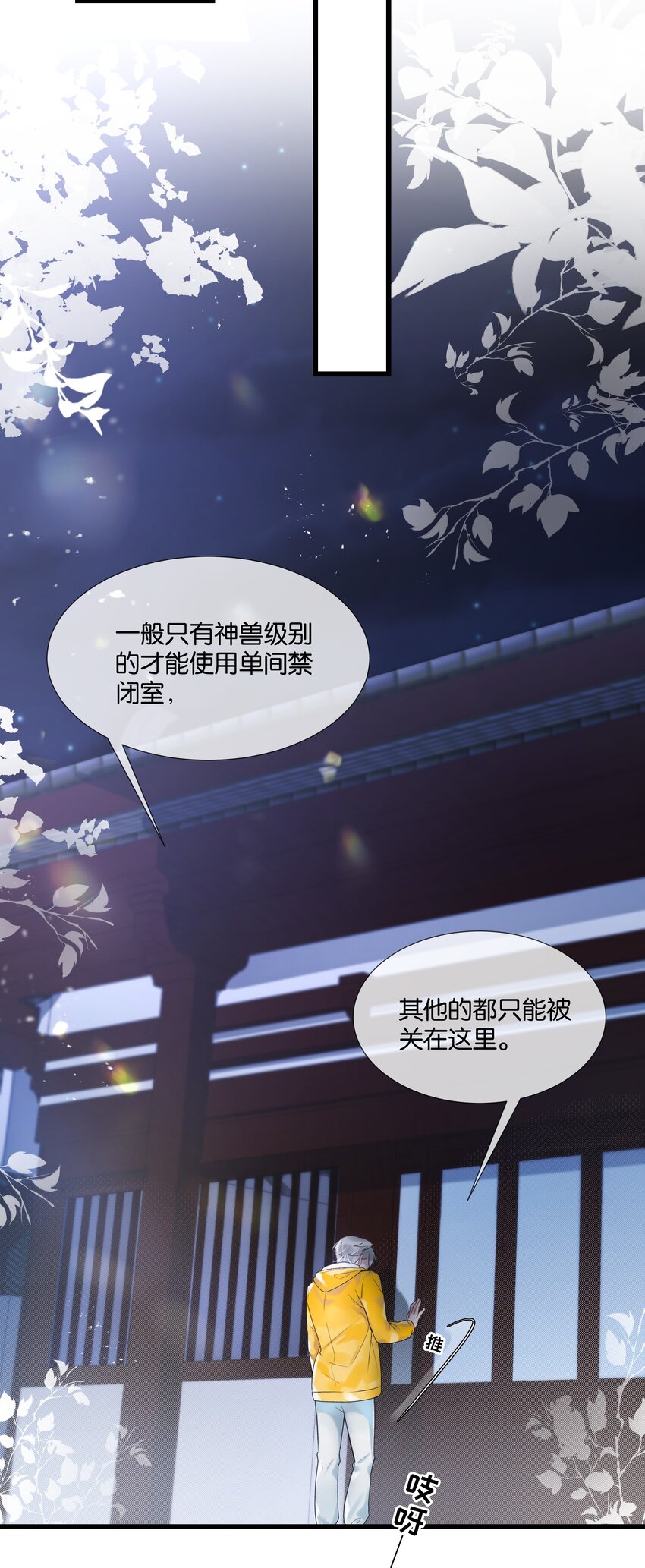 第35话 得找个办法8