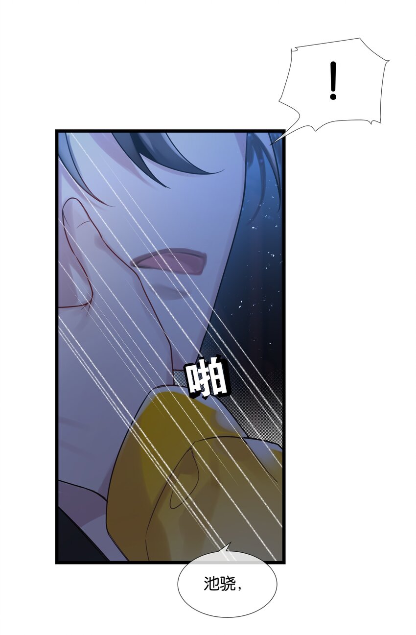 第34话 什么都给我？39