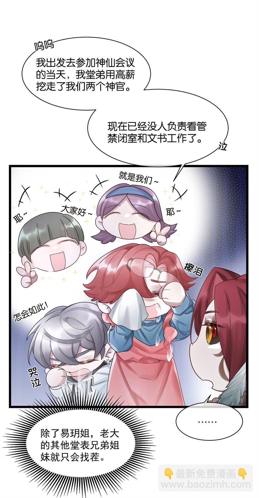 第27话怎么可能呢……20