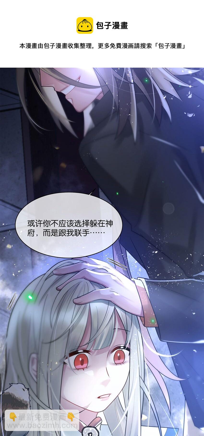 第14话池骁的目的20