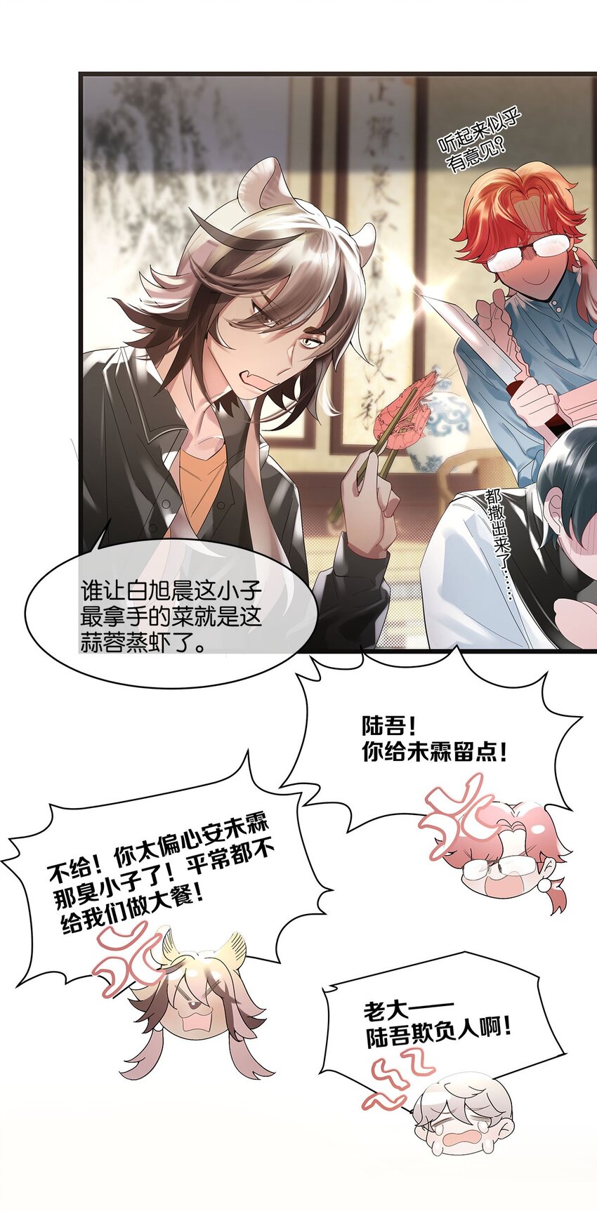 第05话 这神府是住不得了21