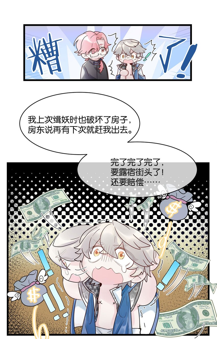 第3话 物是人非42