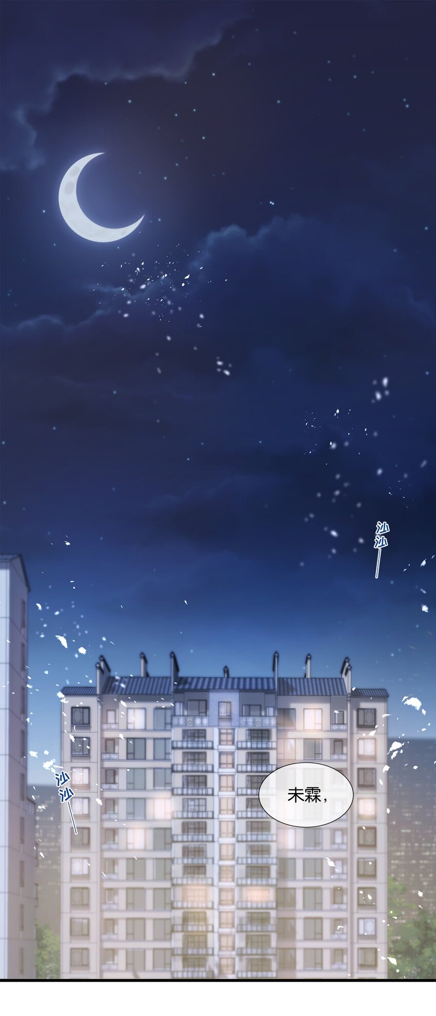第06话 你竟然要杀我？2