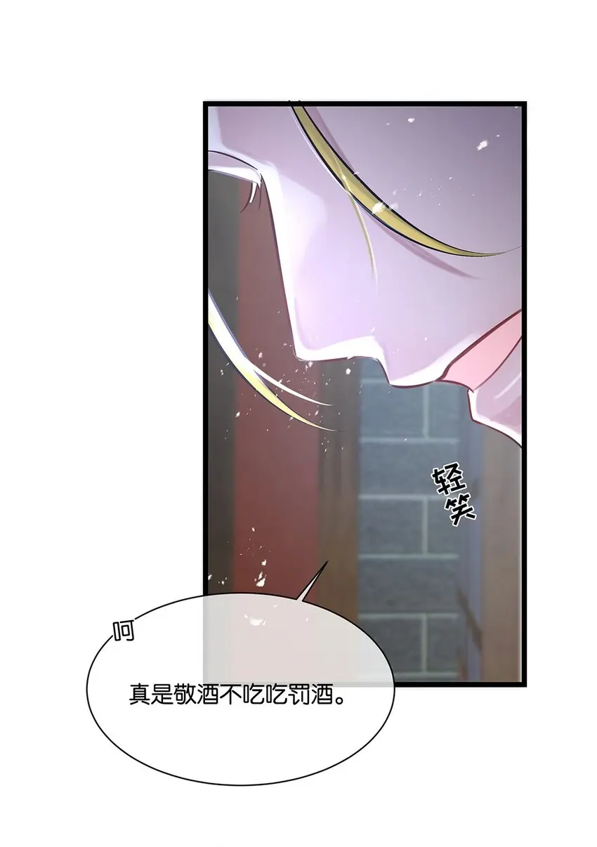 第25话池骁的过往25