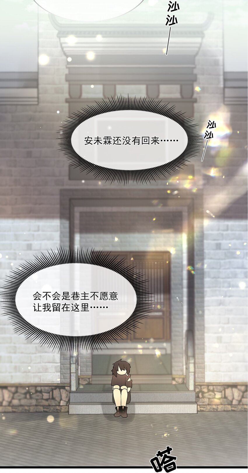 第08话 留在我身边22