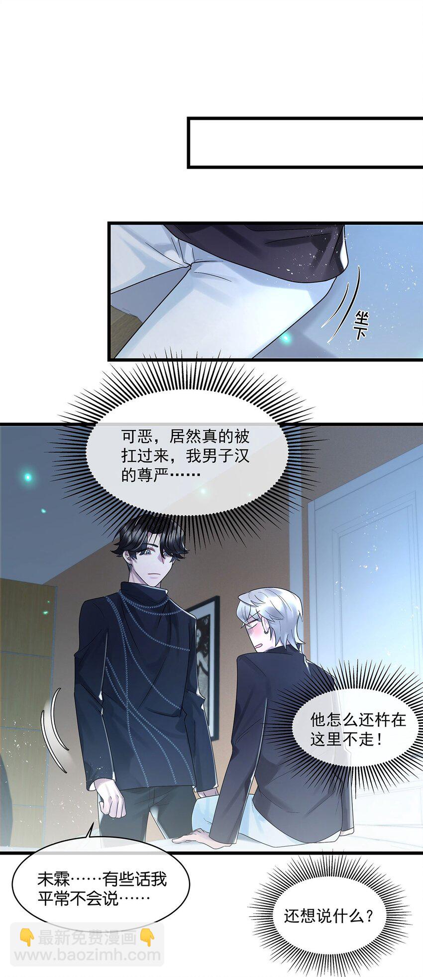 第18话我自己去找26