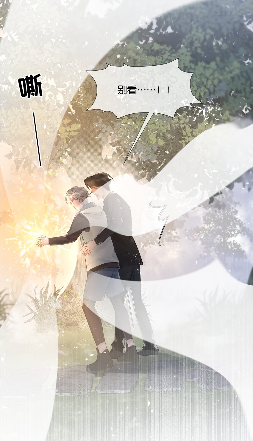 第47话 你太傻了23