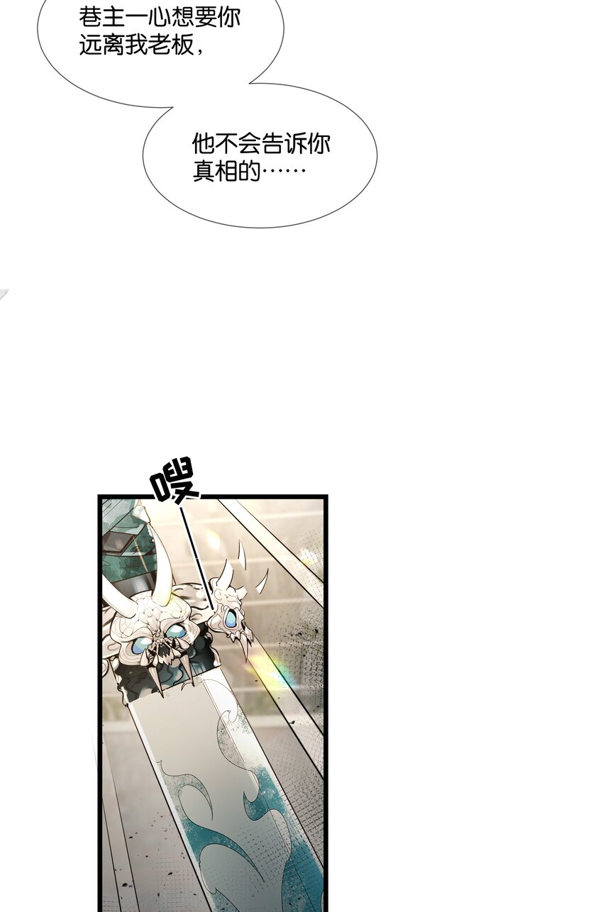 第47话 你太傻了3