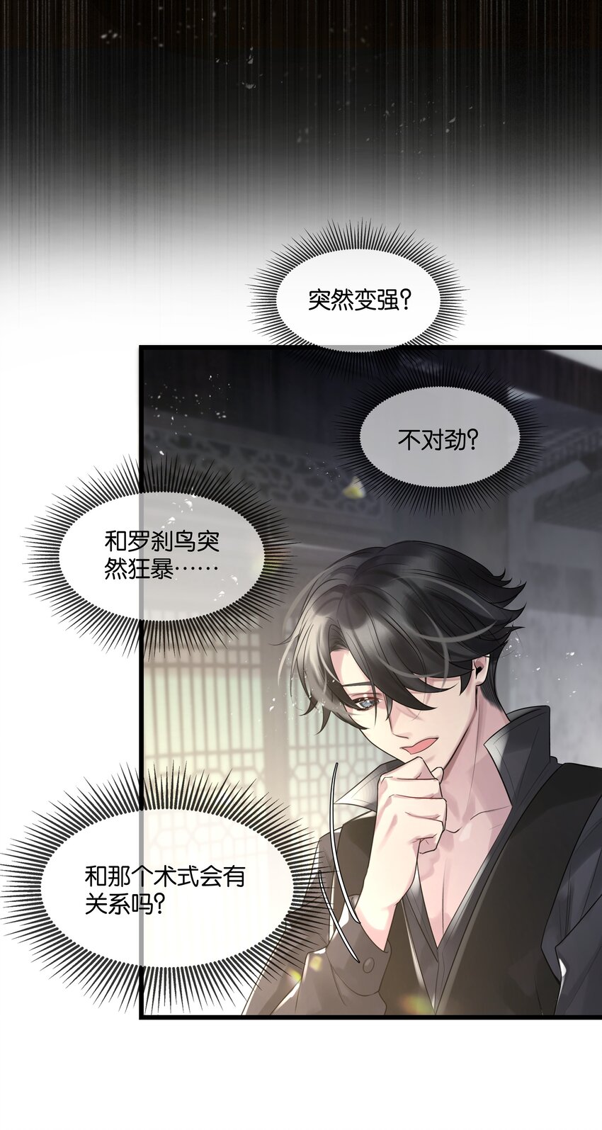 第39话 背后阴谋27