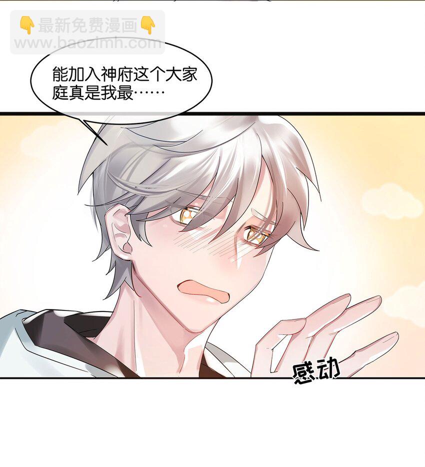 第05话 这神府是住不得了19