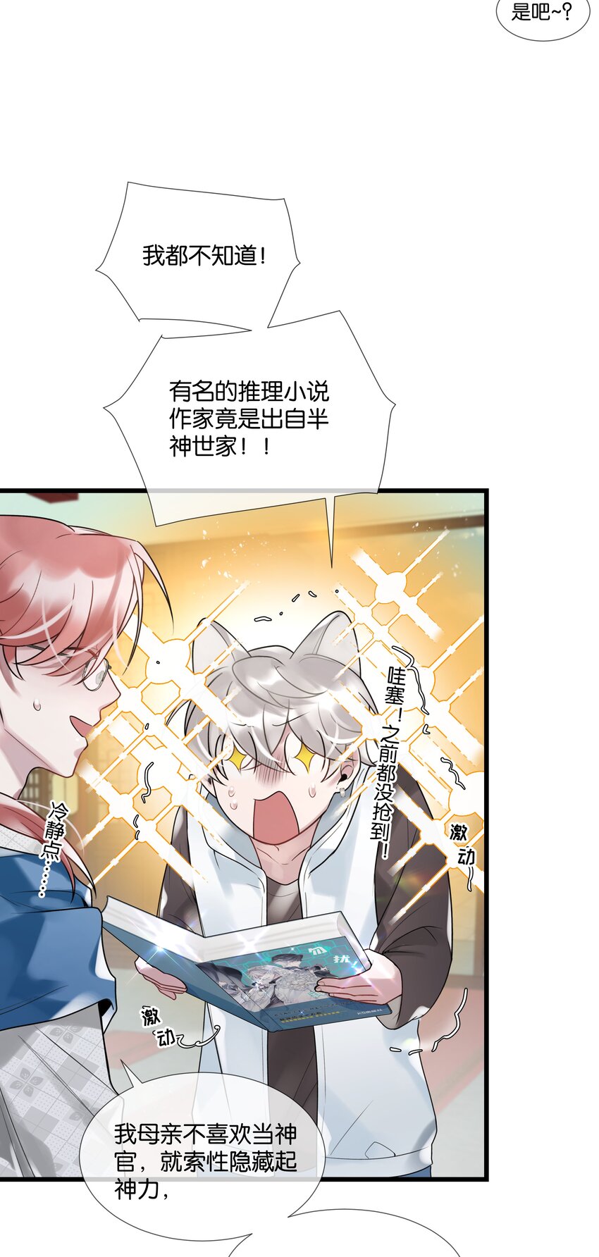 第37话 白老大的双亲37
