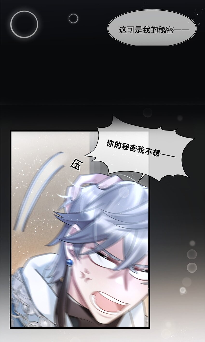 第17话你到底想干什么45