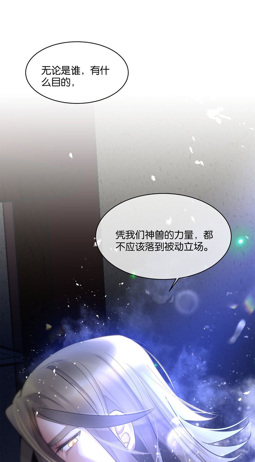 第14话池骁的目的19