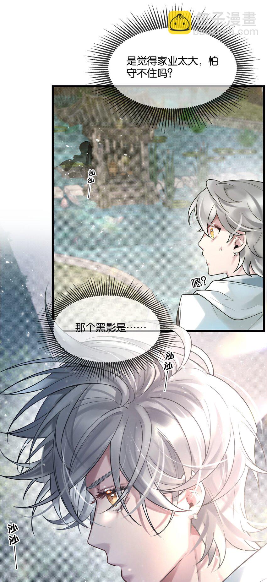 第37话 白老大的双亲43