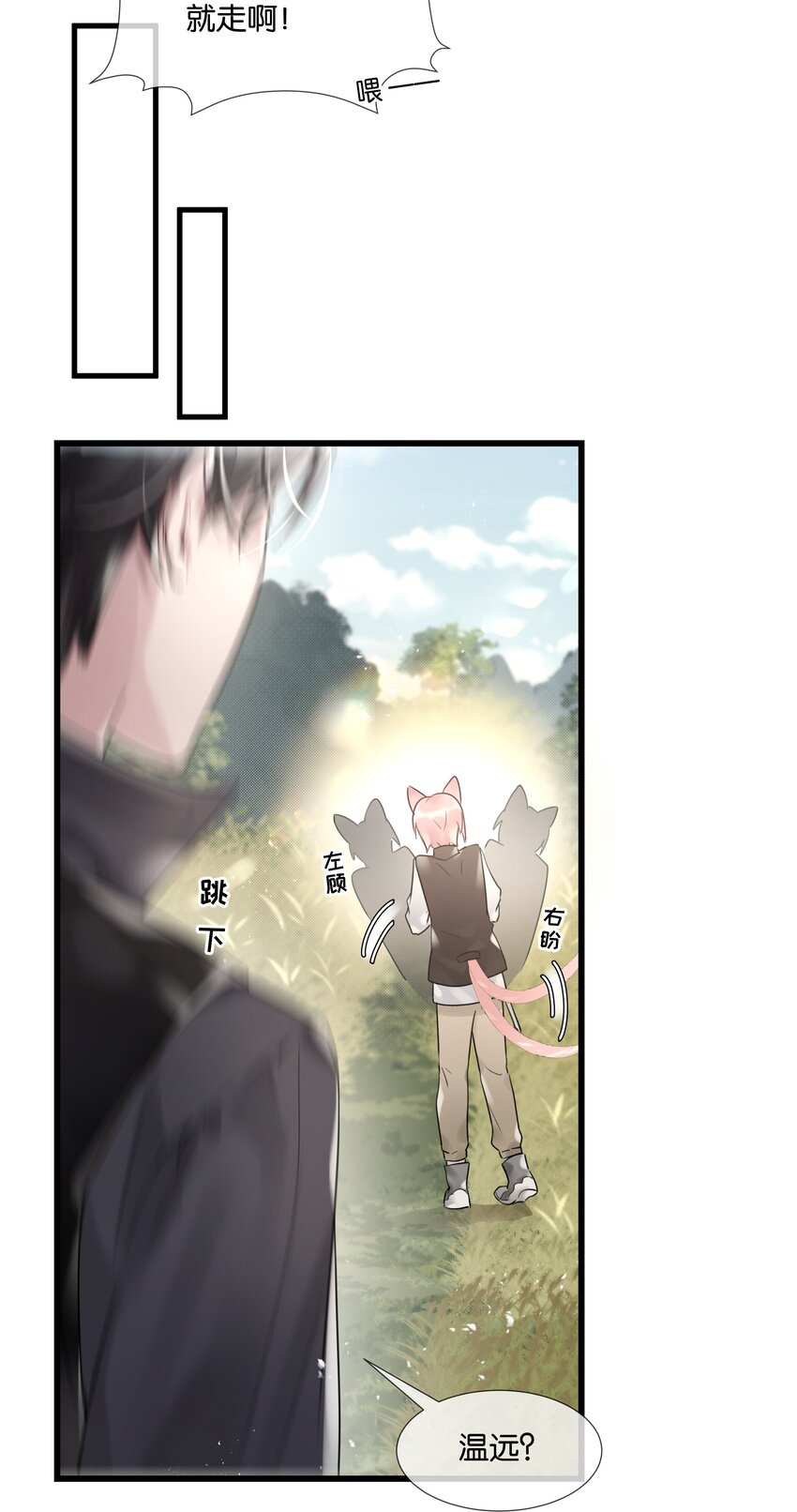 第36话 白老大的家11