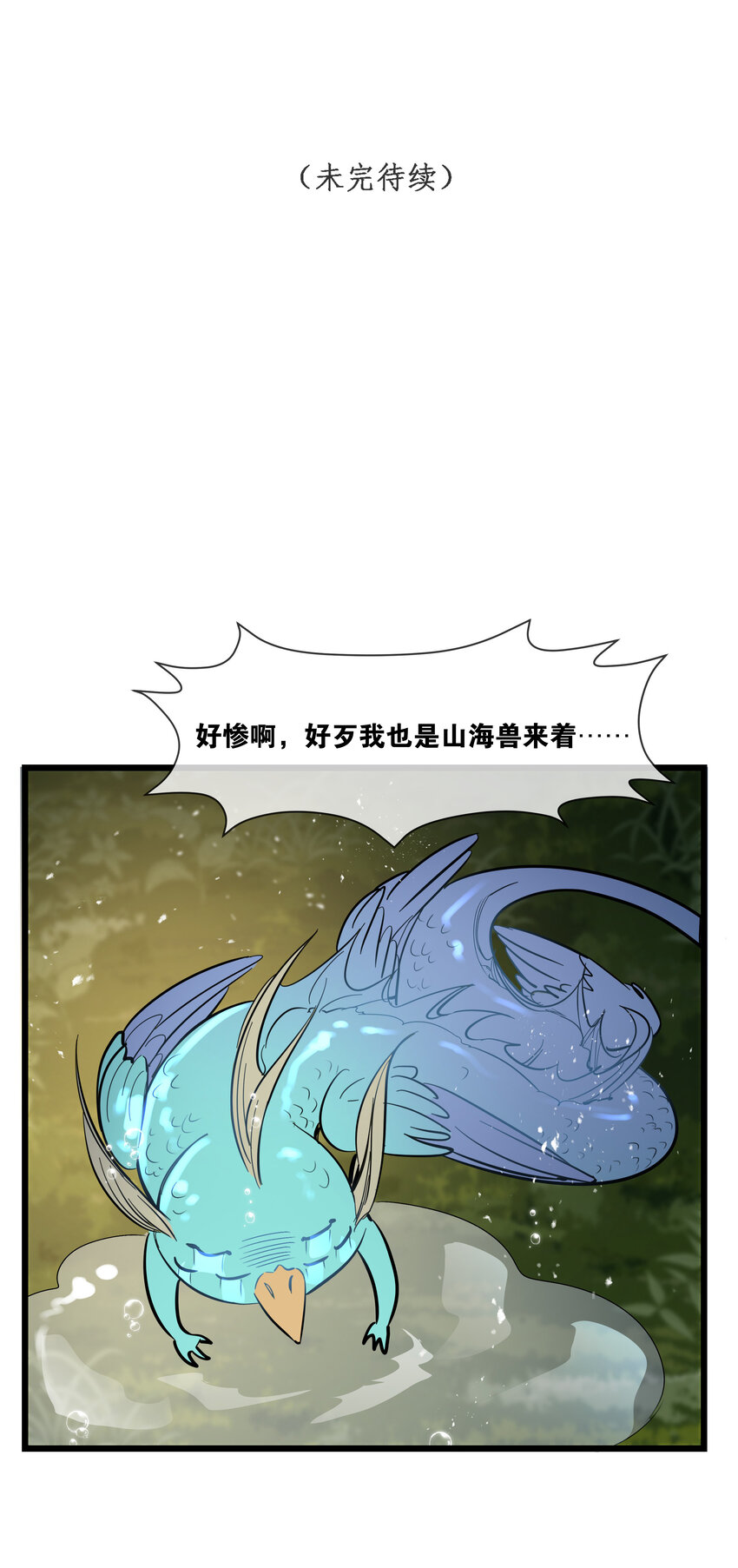 第33话“罪魁祸首”47