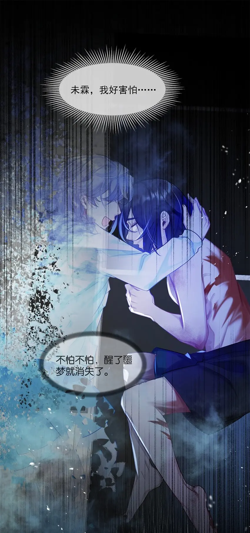 第25话池骁的过往32