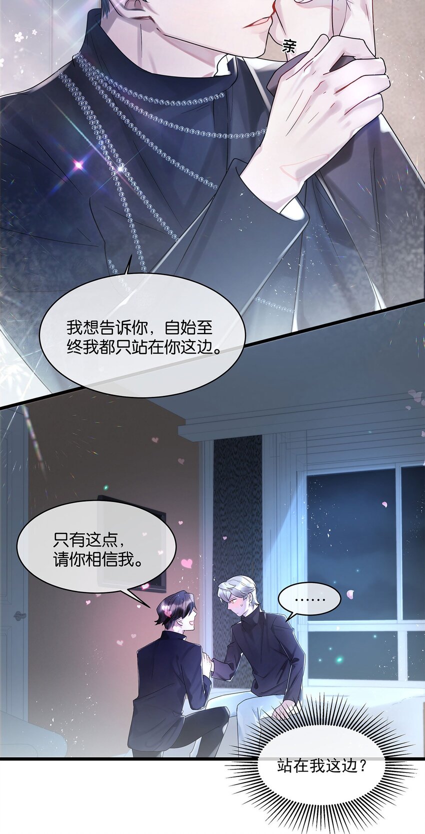 第18话我自己去找28