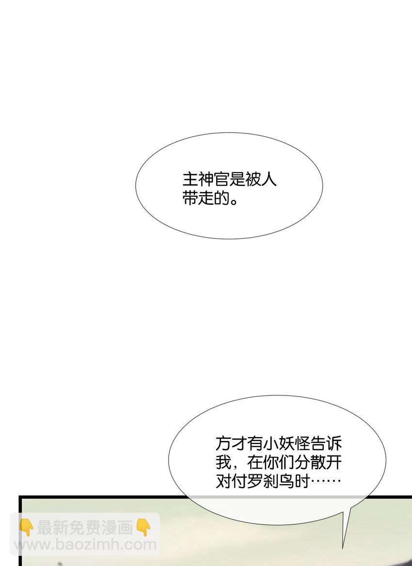 第39话 背后阴谋23