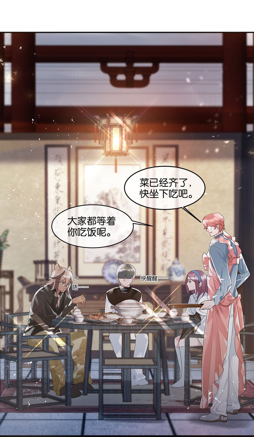 第05话 这神府是住不得了18