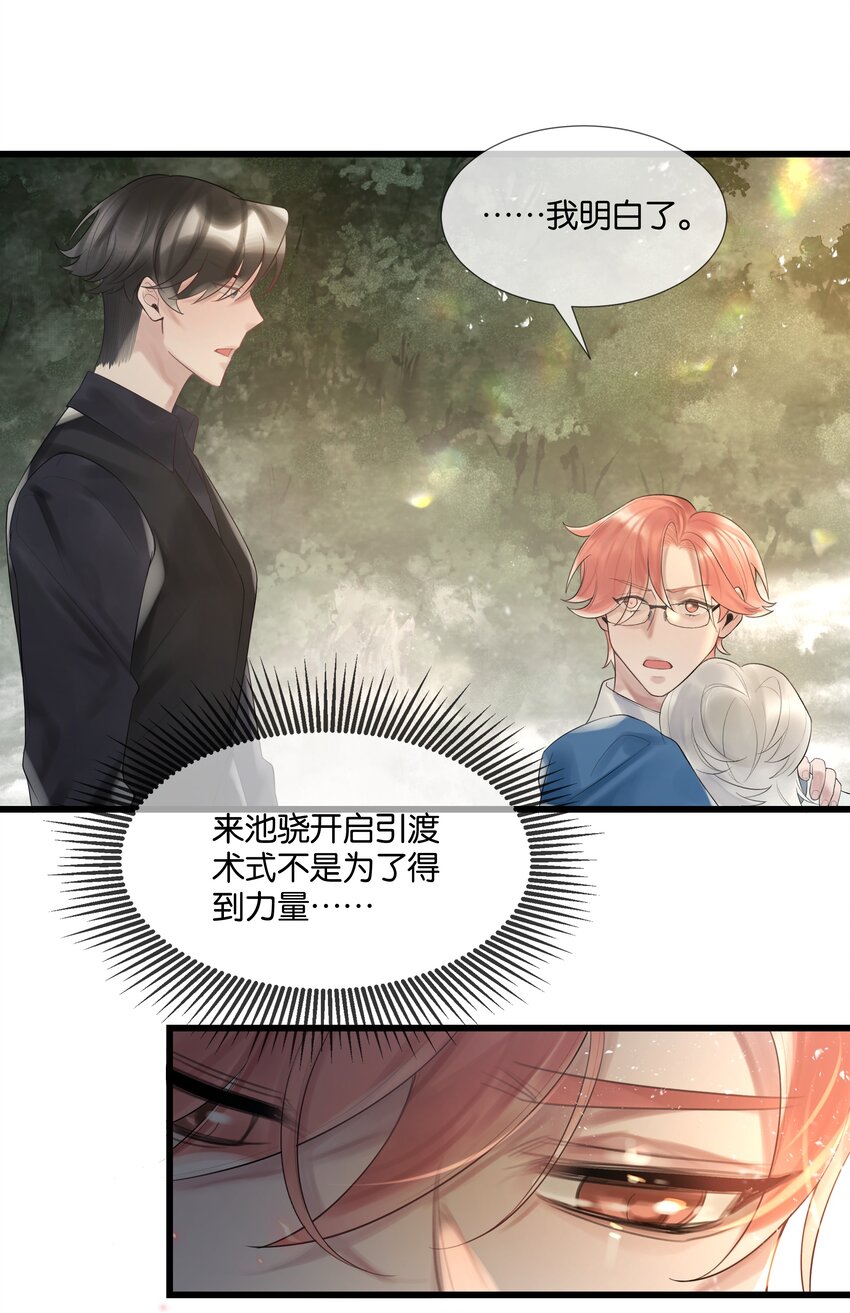 最终话 彼此11