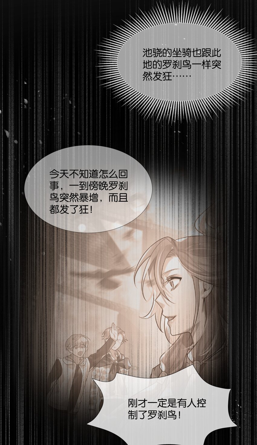 第39话 背后阴谋4