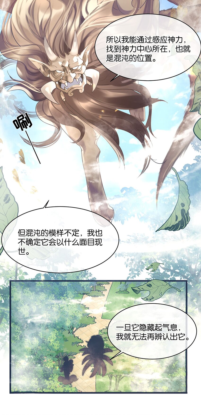 第10话 易玥27