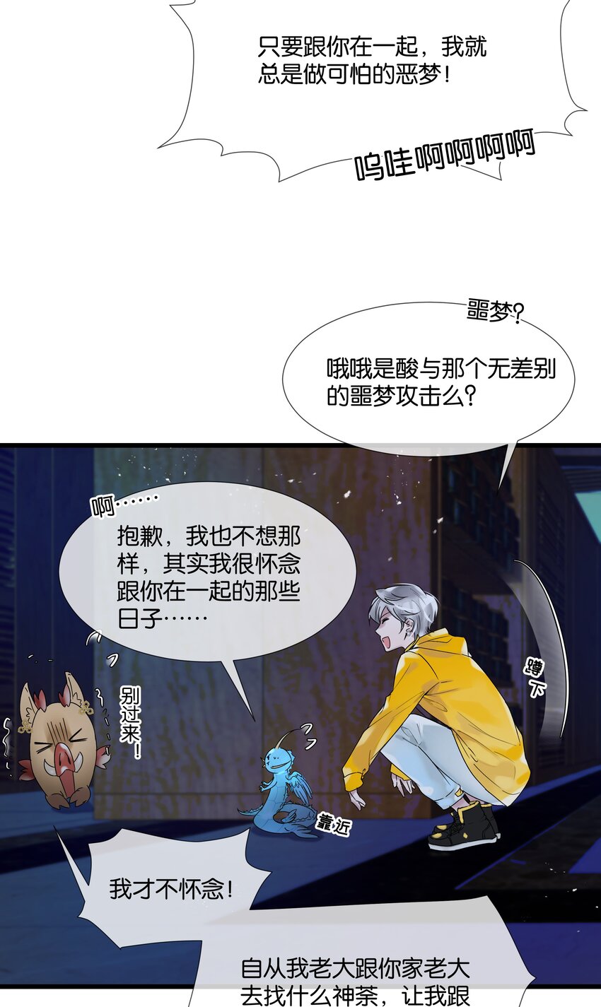 第35话 得找个办法20
