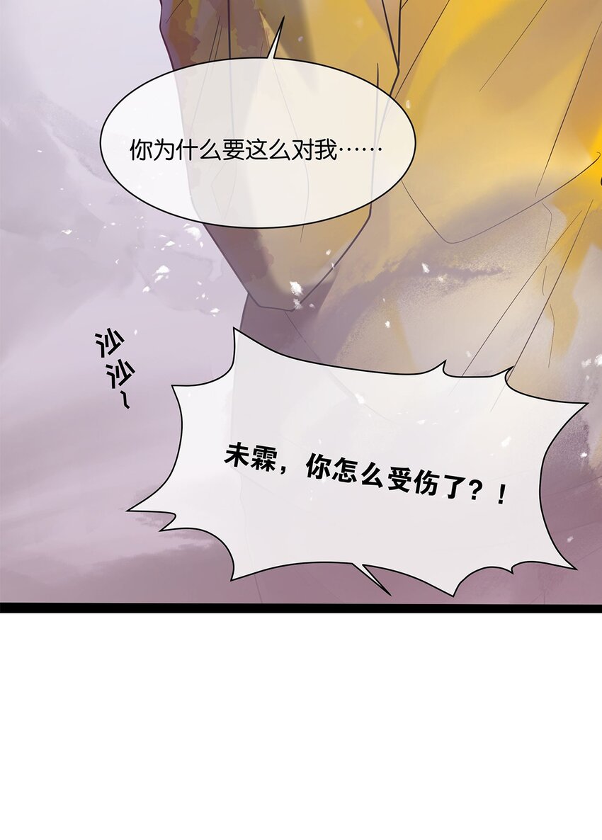 第32话都是我的错20