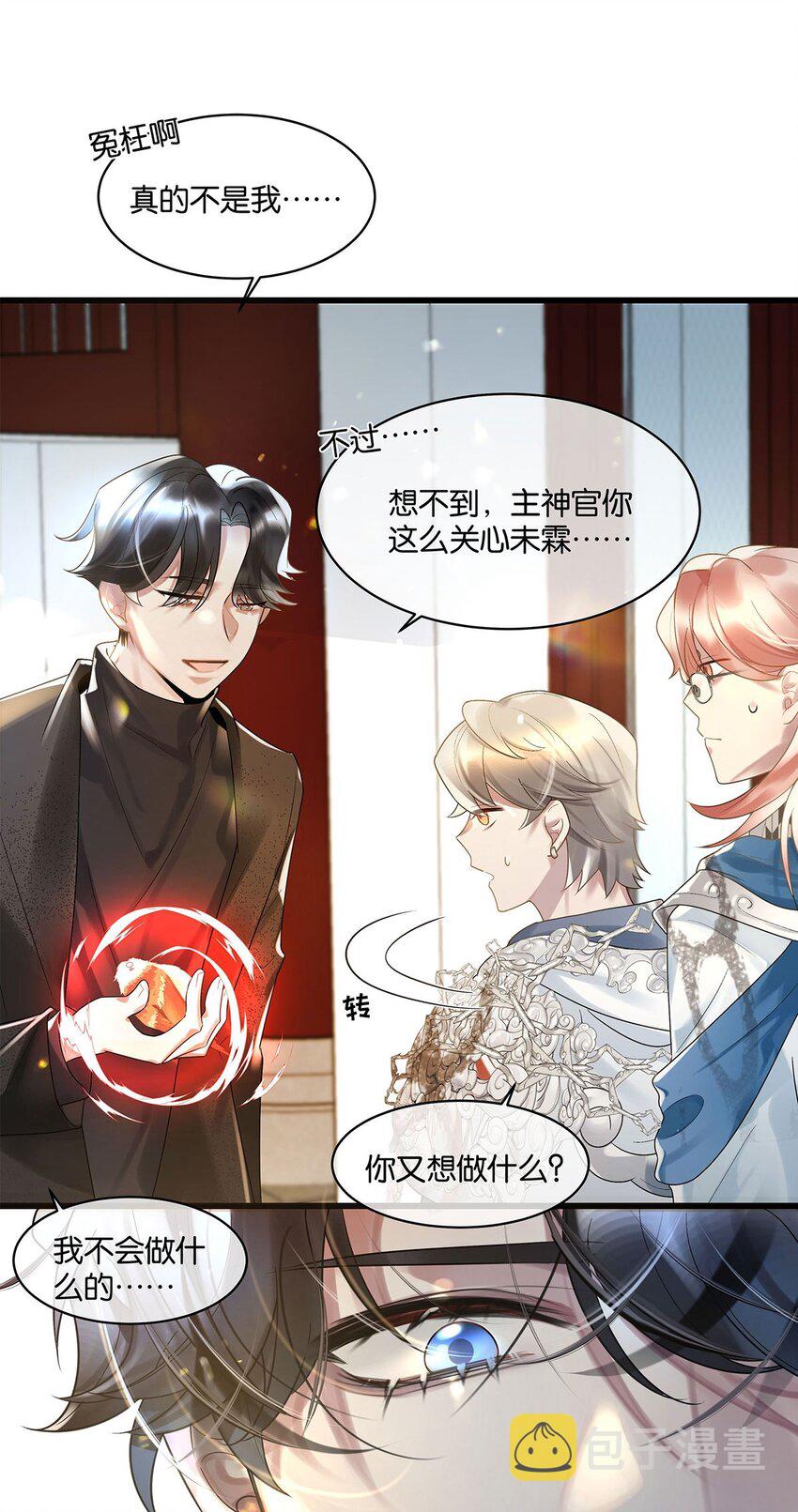 第13话 舍身救人21