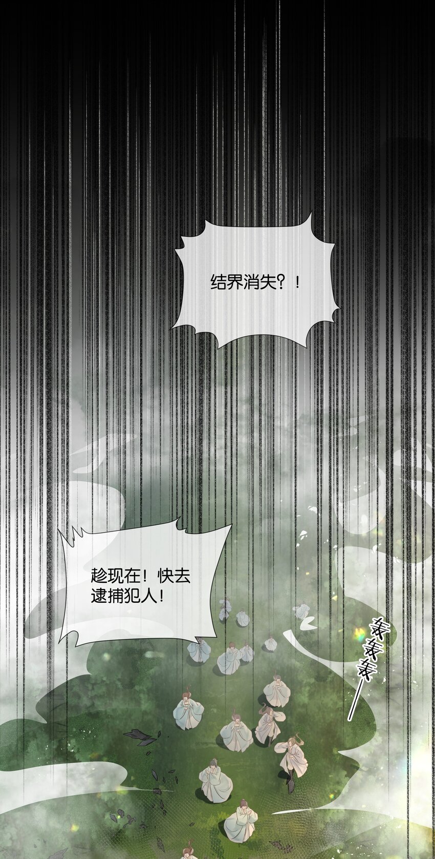 最终话 彼此2