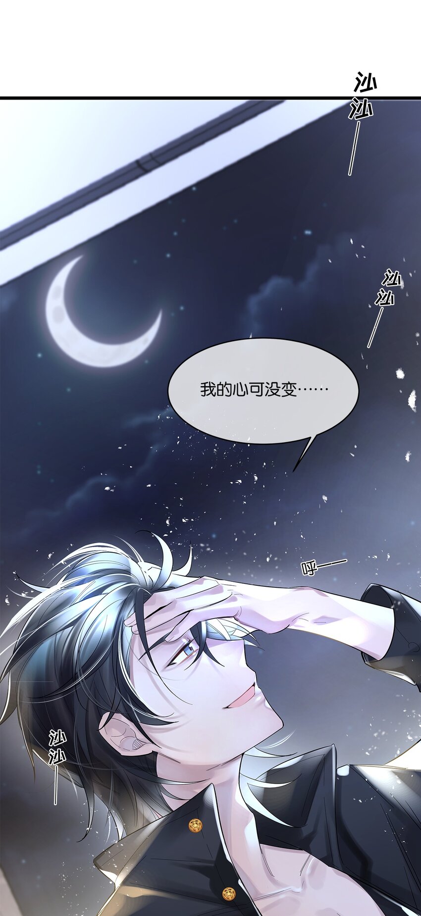 第07话 白眼狼22