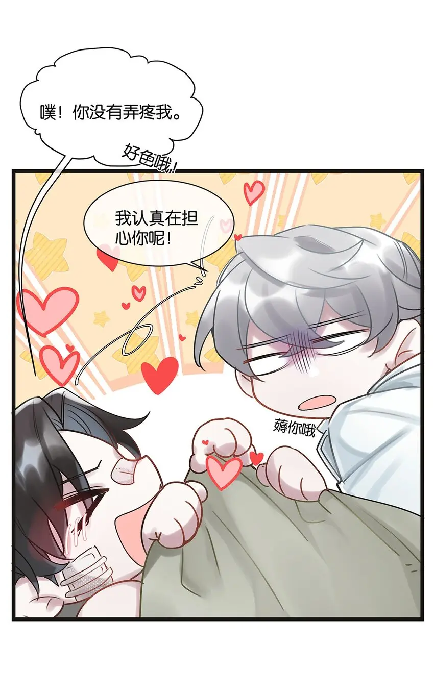 第25话池骁的过往14