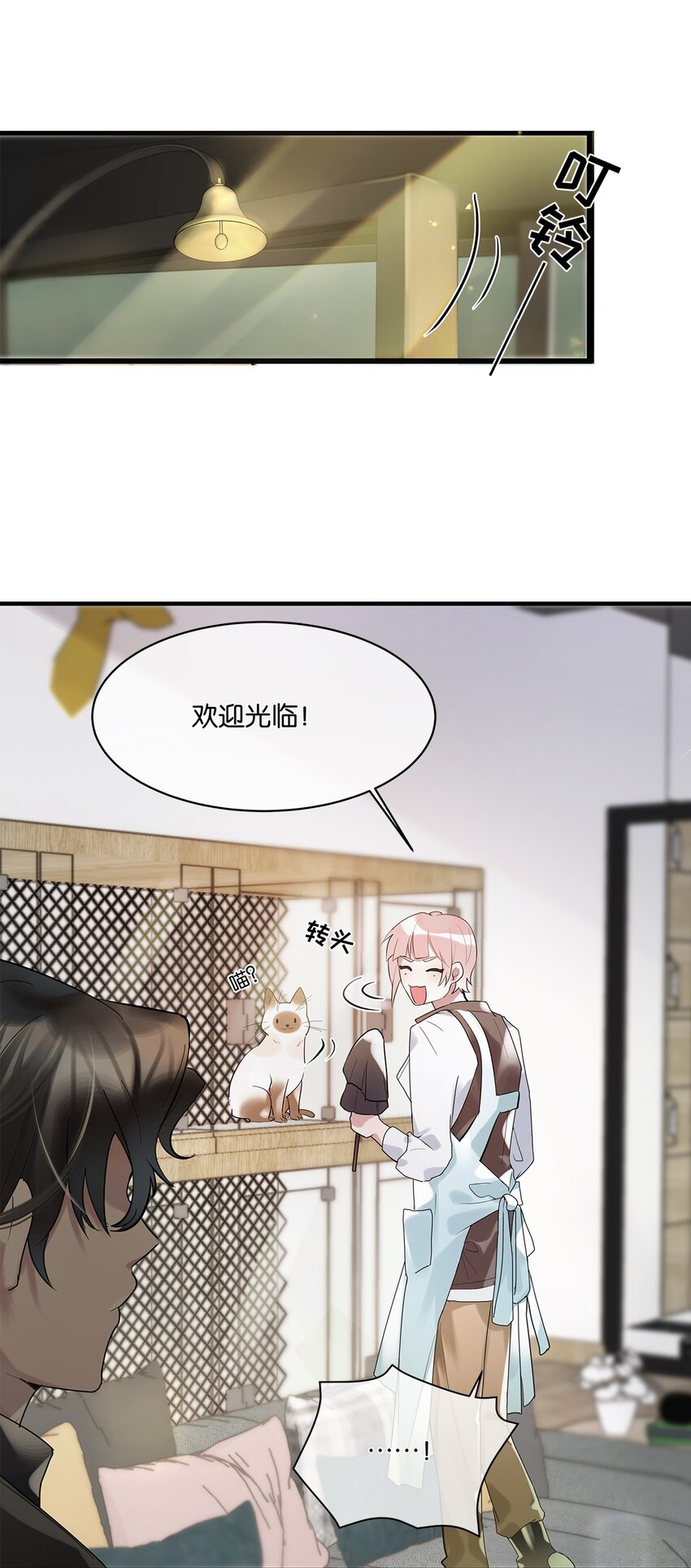 第08话 留在我身边6