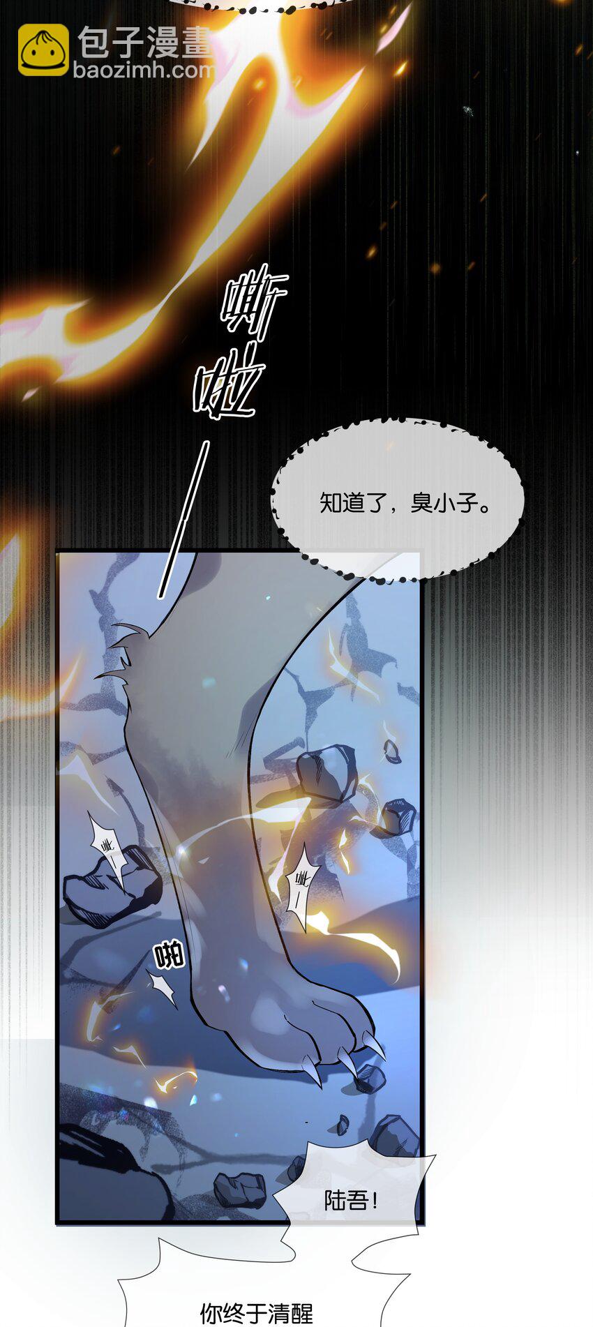 第41话 牵绊31
