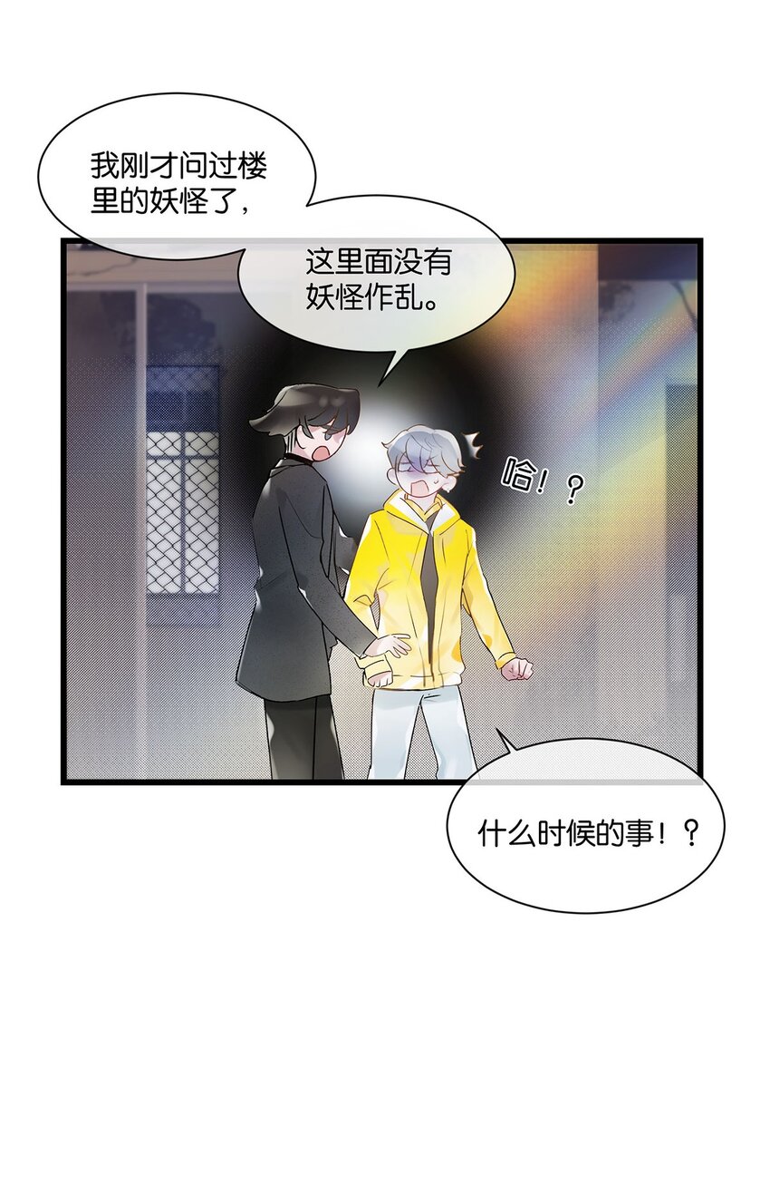 第30话这学姐好奇怪15