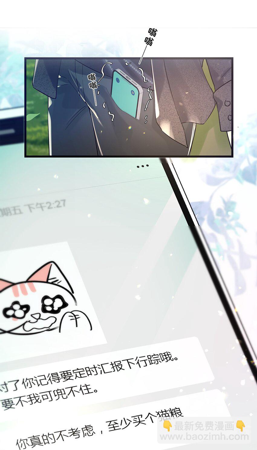 第08话 留在我身边41