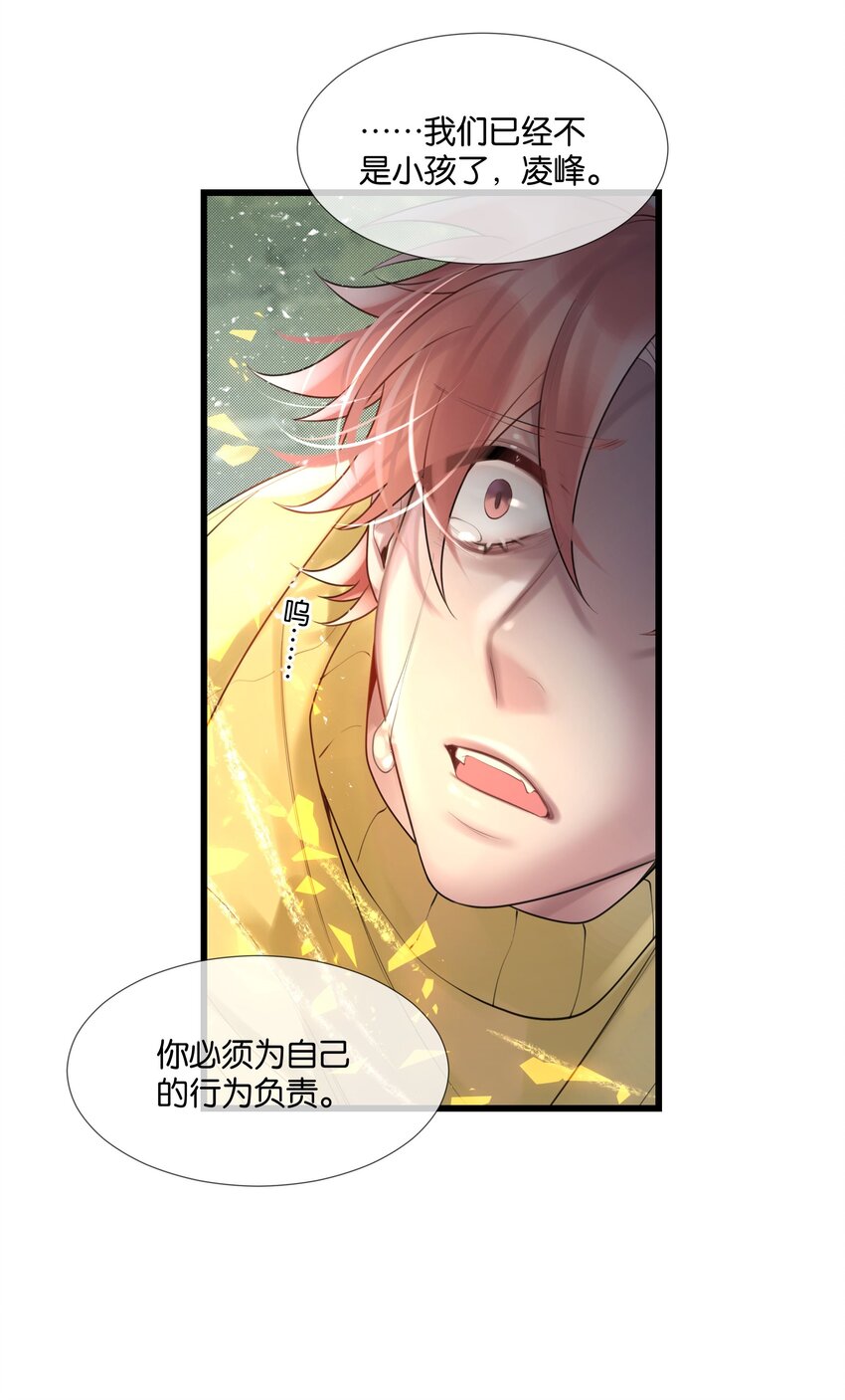 第44话 你真的会原谅我吗25
