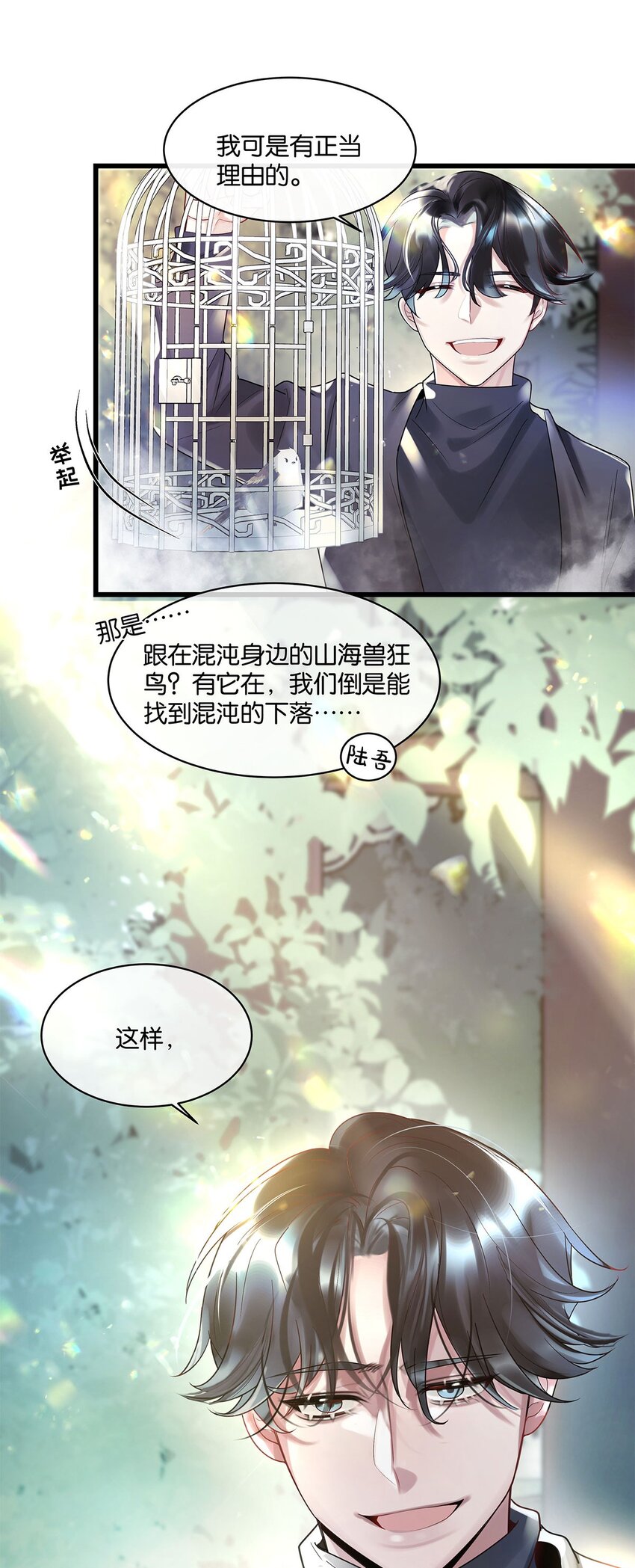 第12话 找上门来了？39