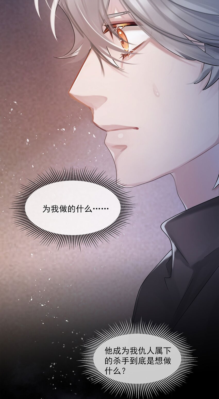 第18话我自己去找30