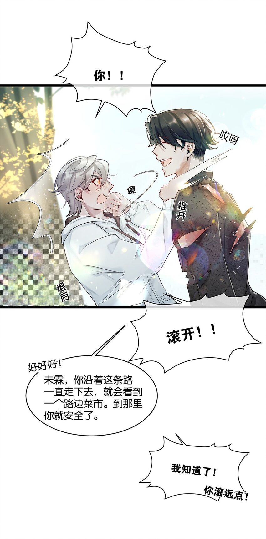 第23话约定了哦30