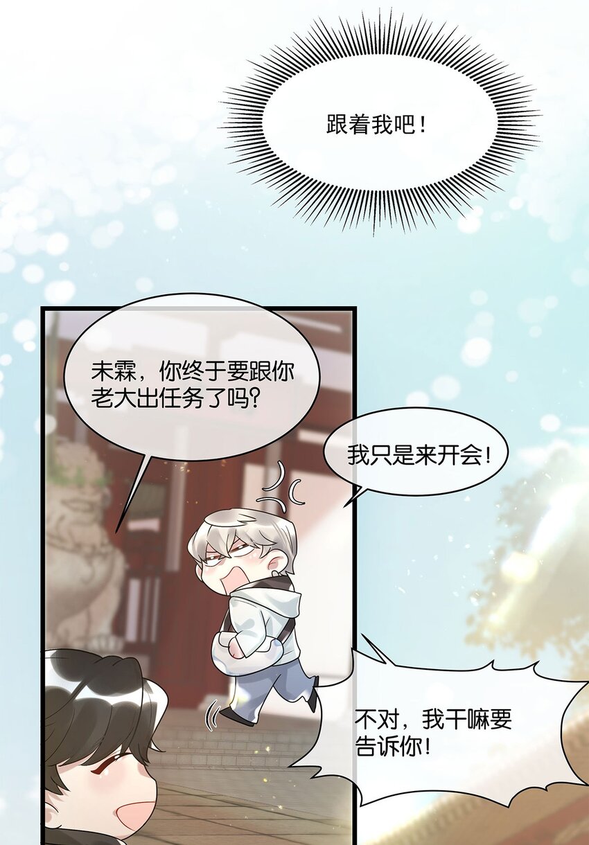 第15话图谋已久22